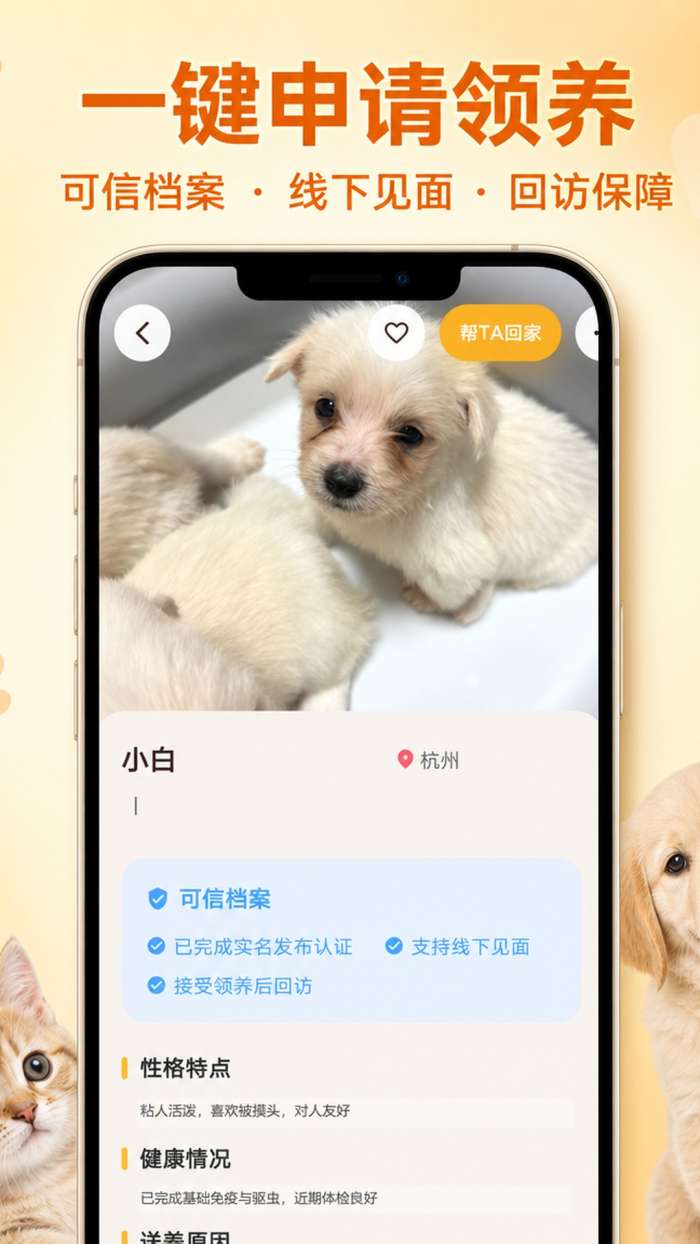 窝小贝截图