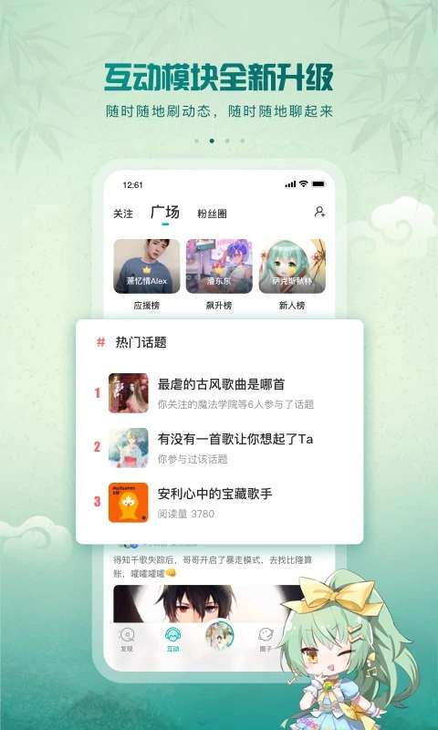 5sing音乐 纯净版截图