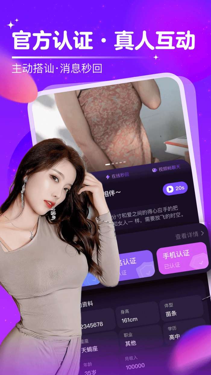 附近中年陌聊缘截图