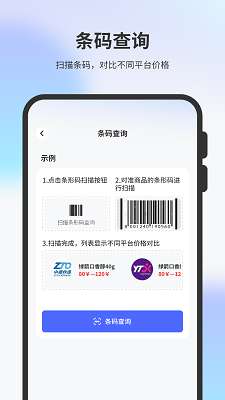 物流查询通用截图
