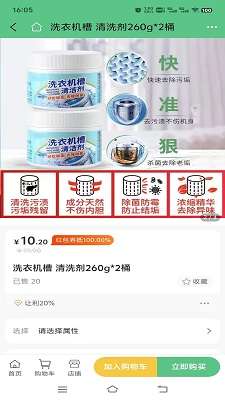 中财e生活截图