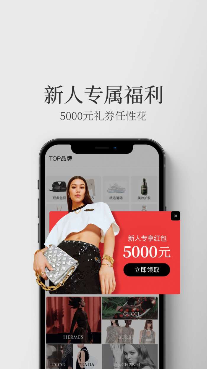 寺库奢侈品 app下载截图