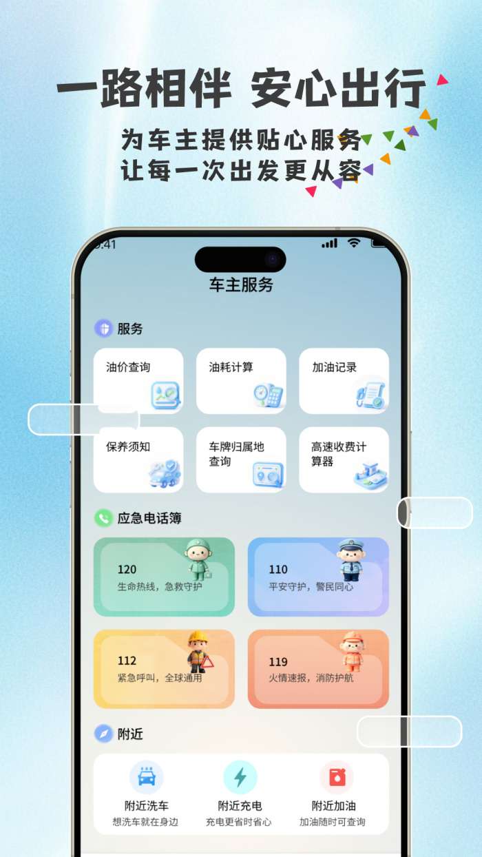 顺风车e出行截图