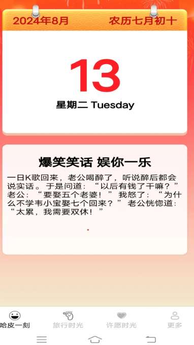 哈皮时光截图
