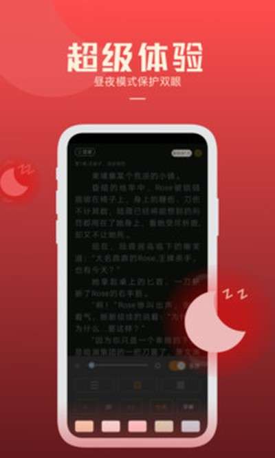 必阅免费小说 全文阅读截图
