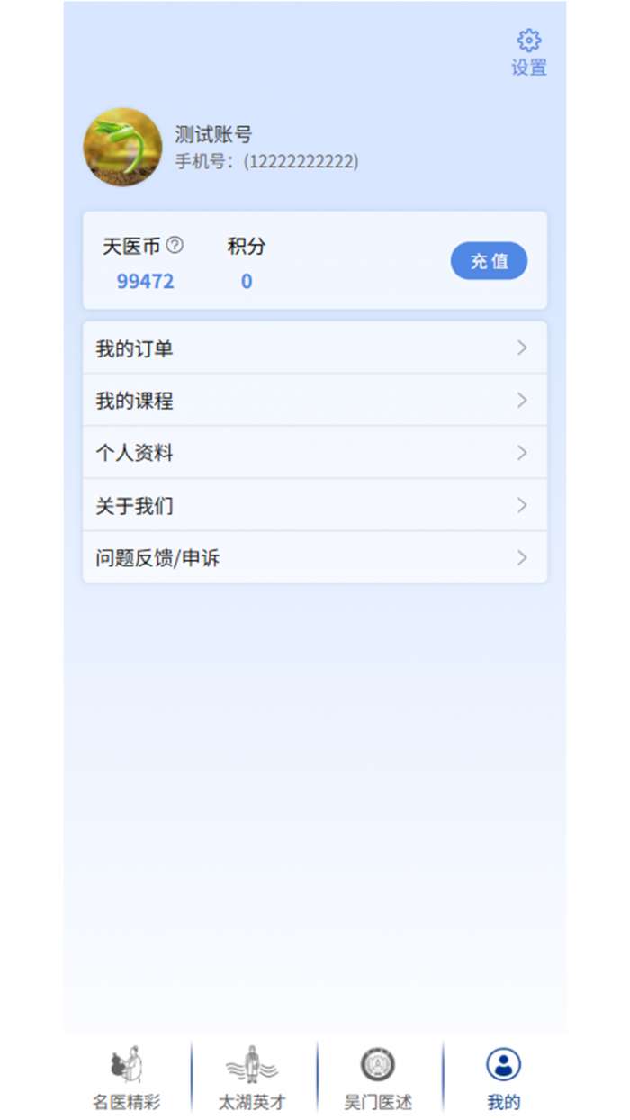太湖云医截图