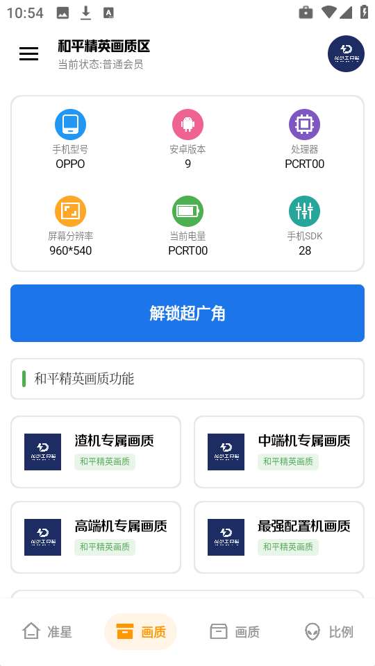 龙少工具箱 免费下载入口截图