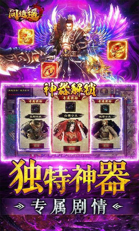 问逍遥(透视专属无限刀)截图