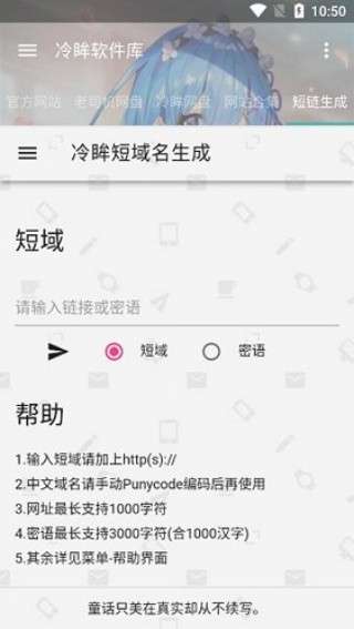 冷眸软件库lmrjk 1.34官方下载截图