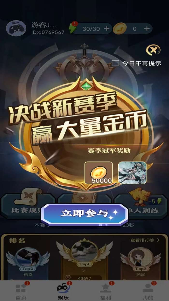 哆哆皮肤截图