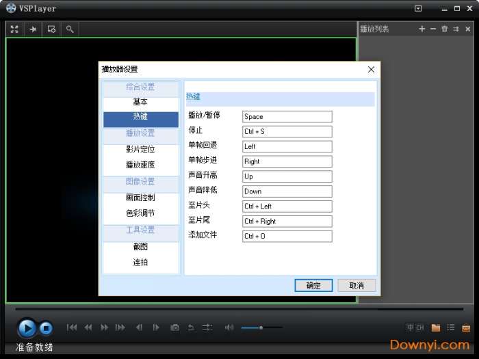 h264播放器(vsplayer)截图