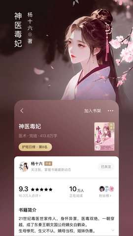 番茄免费小说 旧版无广告截图