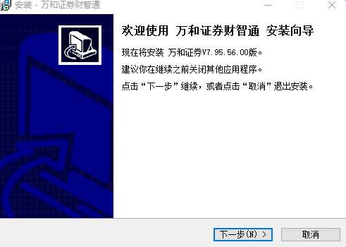 万和财智通综合客户服务平台截图