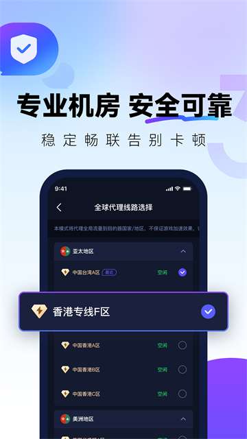 QuickFox 免费版截图