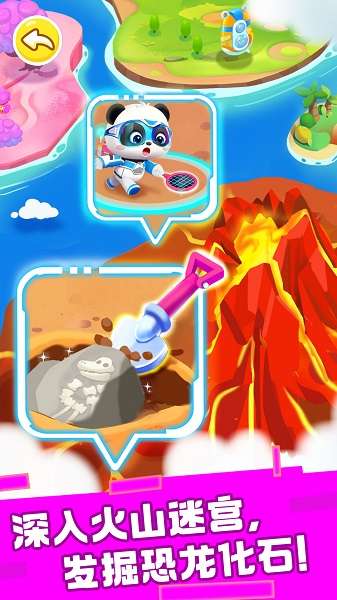 奇妙恐龙科普截图