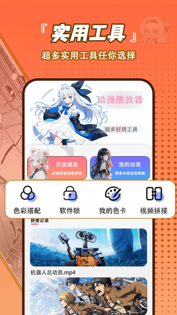 番剧大全 2026最新版截图