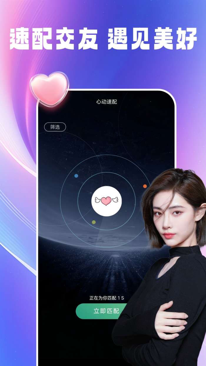 趣爱星球截图