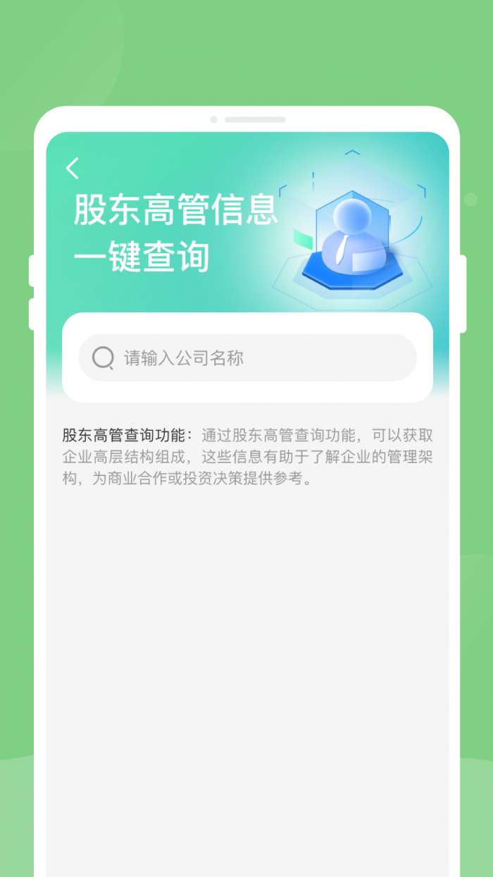 企信搜截图