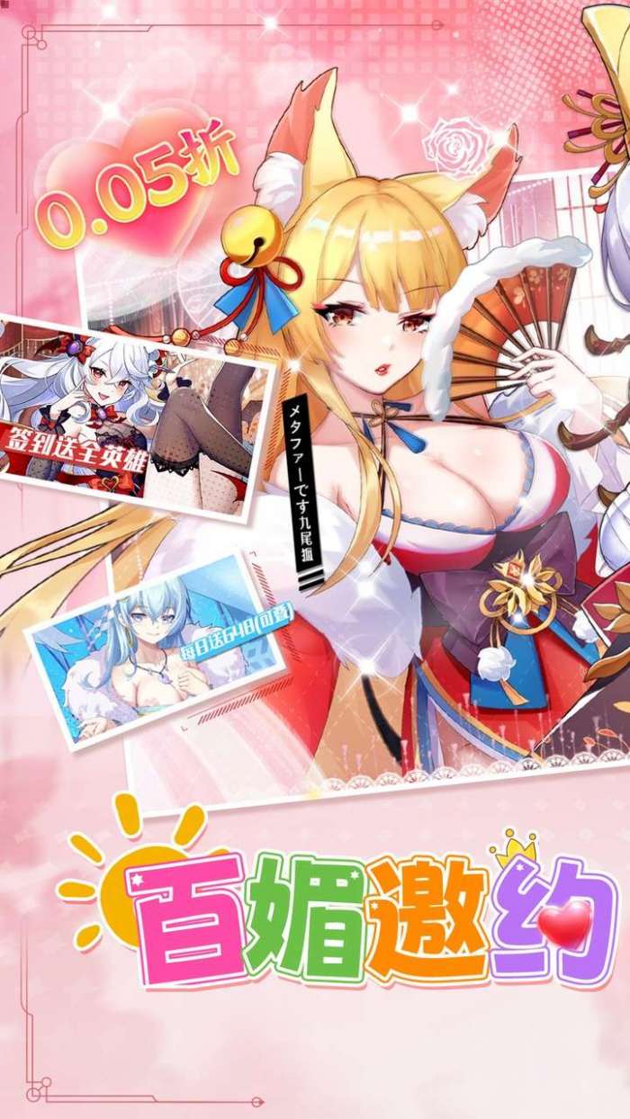 万灵幻想（0.05折全英雄内置免费版）截图