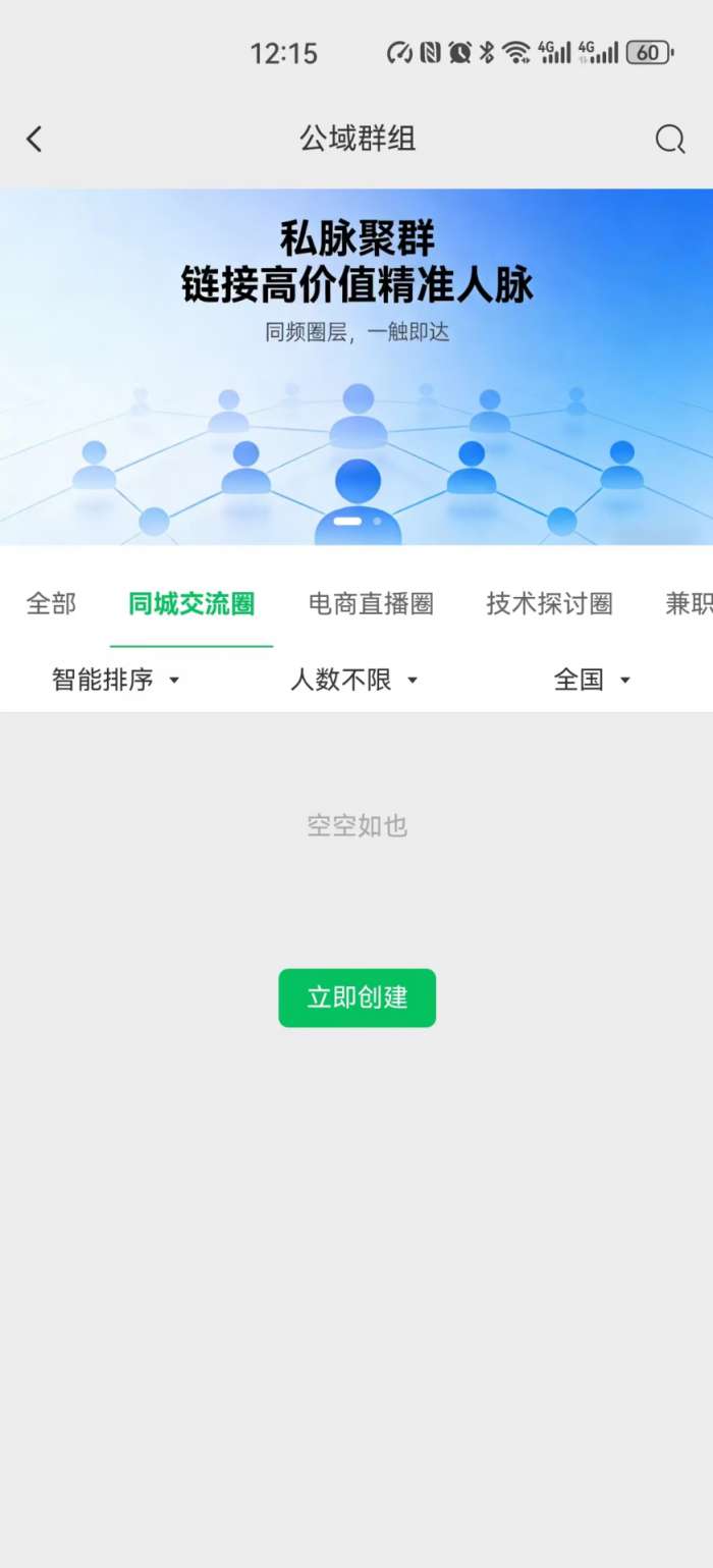 私脉截图