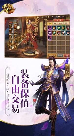 传奇世界3d 最新版本截图