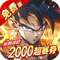 神龙战争(0.1折免费畅享龙珠世界) v1.1.0