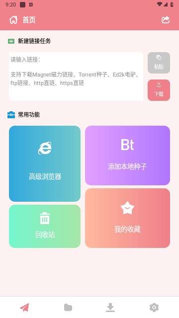 柚子下载 解锁版截图