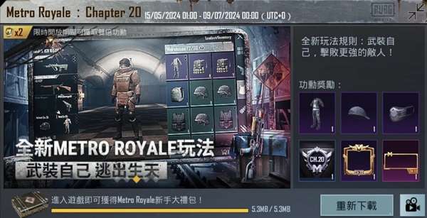 地铁逃生 国际服最新版本下载截图