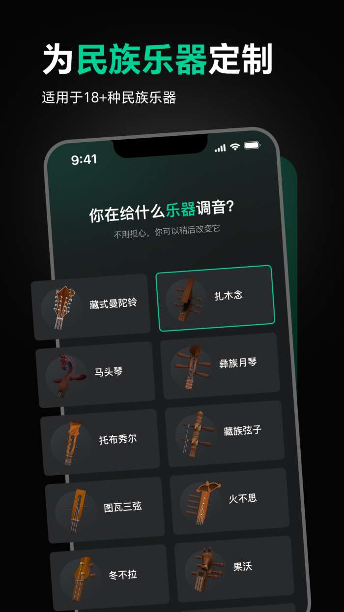 雪怪调音器截图