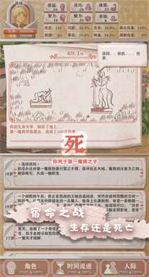异世轮回录折相思版截图