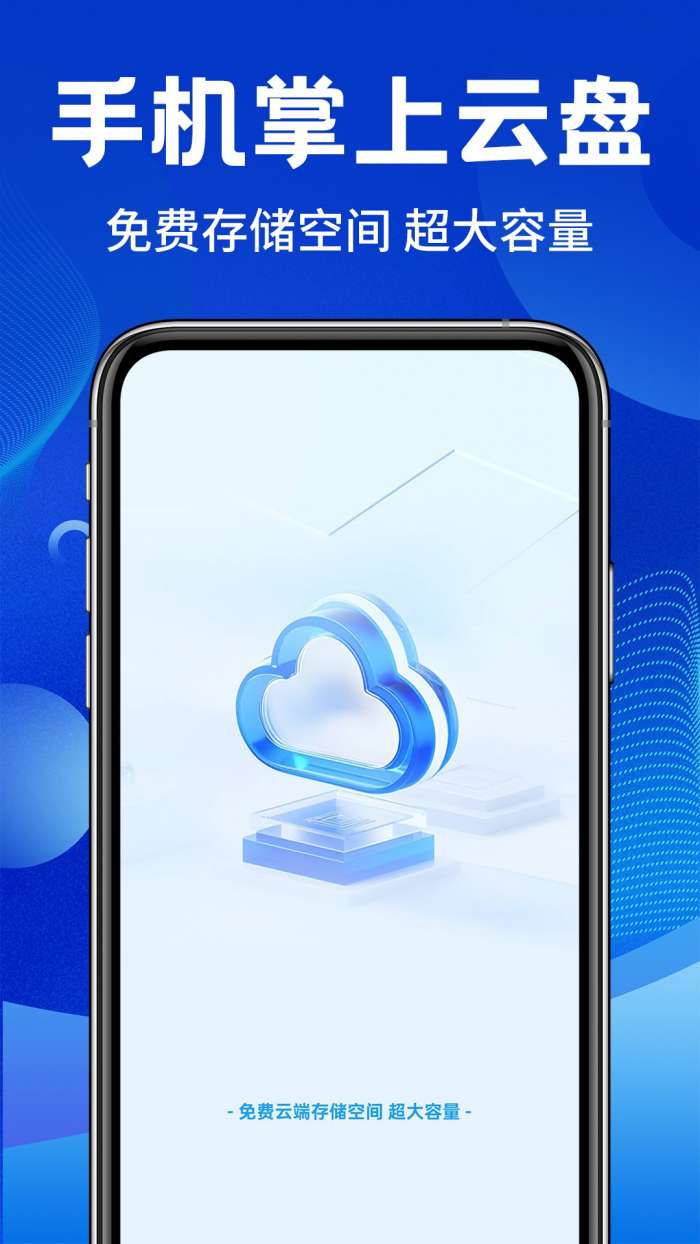 照片相册管家截图