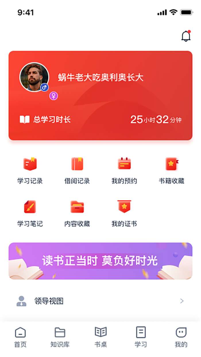 全民阅读空间截图