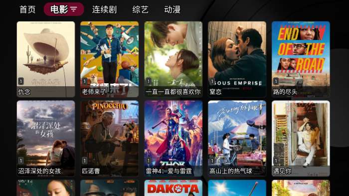 小苹果影视盒子 官网下载2026最新版截图