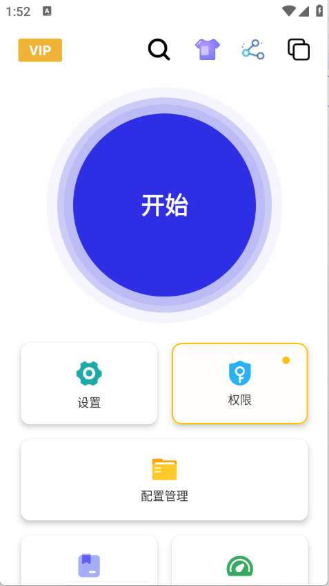 北然连点器pro截图