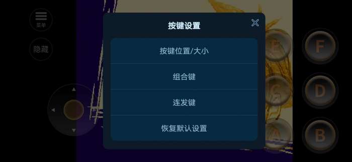 街头霸王3 免费版截图