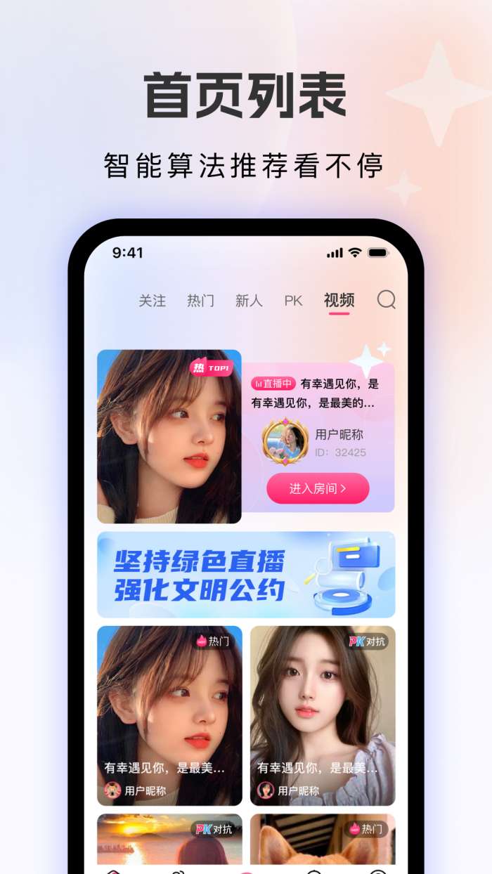 飙音 官方正版截图