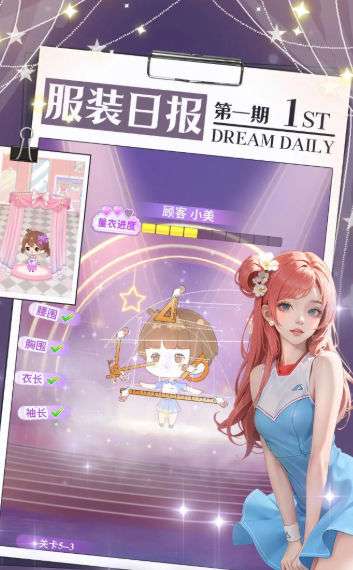 开间服装店免内购截图