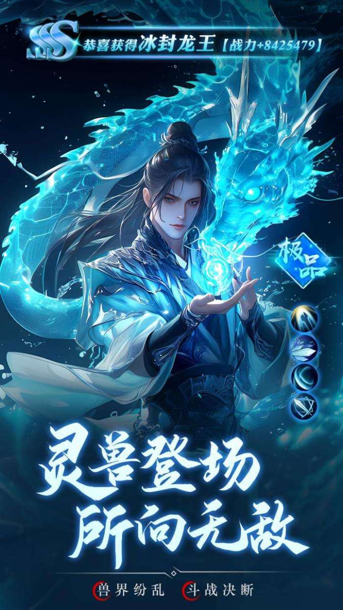 逍遥九歌行（天命称号免费送）截图