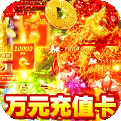 号令天下2（沉默专属传奇送充） v1.0.0