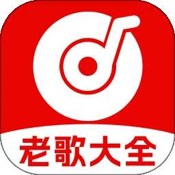 经典老歌 v1.0.3