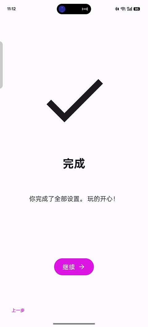 伊甸模拟器截图