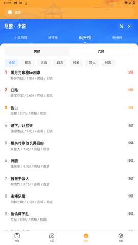 木瓜追书 在线阅读截图
