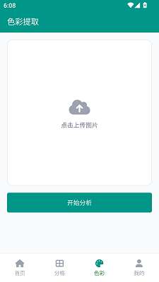 e站EhViewer（jm)截图