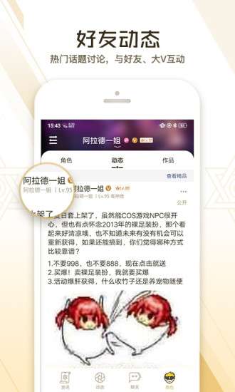 dnf助手 app官网下载最新版本截图