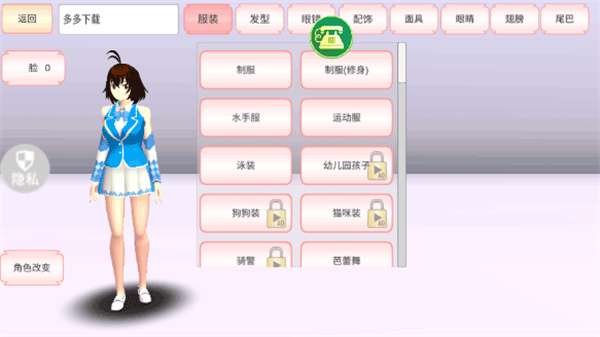 魔音少女无广告版截图