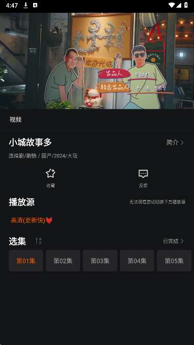 新剧影视大全截图