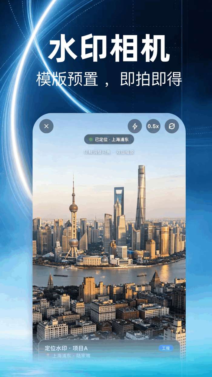 定位打卡水印相机截图