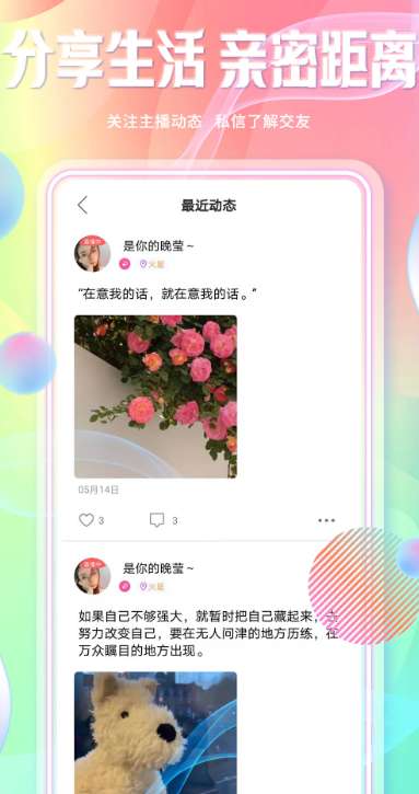 起点直播 下载安装官网版截图