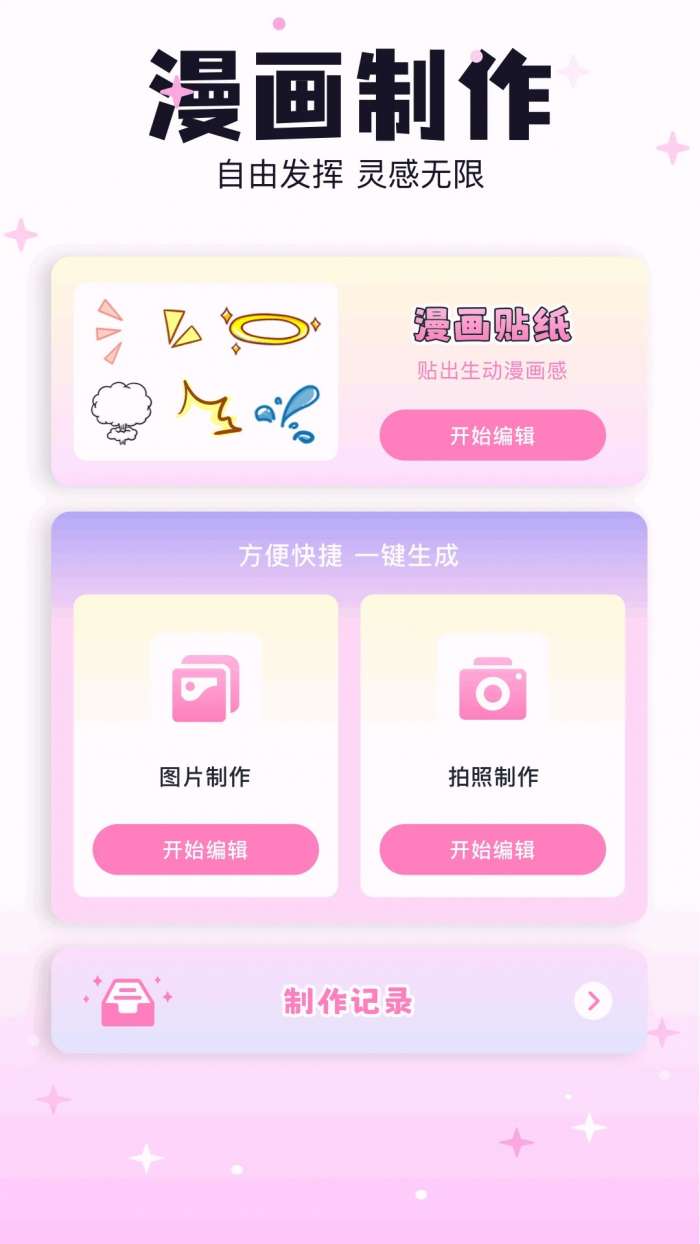 米可动漫 极速版截图