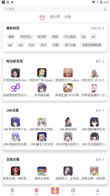 游咔 5.0.8官方正版截图